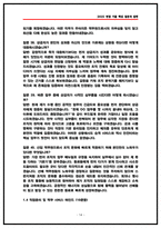 코레일네트웍스 역무직 면접후기 6명 및 기출 질문답변 Q&A 50선-14