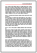 코레일네트웍스 역무직 면접후기 6명 및 기출 질문답변 Q&A 50선-16