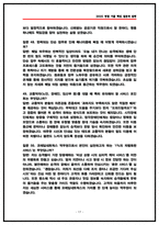 코레일네트웍스 역무직 면접후기 6명 및 기출 질문답변 Q&A 50선-17