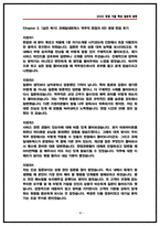코레일네트웍스 역무직 면접후기 6명 및 기출 질문답변 Q&A 50선-18