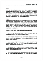 코레일네트웍스 역무직 면접후기 6명 및 기출 질문답변 Q&A 50선-19