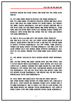 아성다이소 매장관리 면접후기(6명) 및 기출 질문답변 정리 [2026채용대비]-4