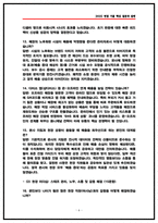 아성다이소 매장관리 면접후기(6명) 및 기출 질문답변 정리 [2026채용대비]-6