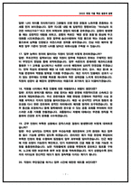 아성다이소 매장관리 면접후기(6명) 및 기출 질문답변 정리 [2026채용대비]-7