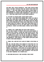 아성다이소 매장관리 면접후기(6명) 및 기출 질문답변 정리 [2026채용대비]-9