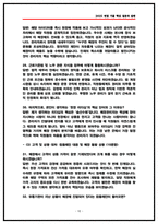아성다이소 매장관리 면접후기(6명) 및 기출 질문답변 정리 [2026채용대비]-10