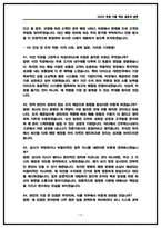 아성다이소 매장관리 면접후기(6명) 및 기출 질문답변 정리 [2026채용대비]-13
