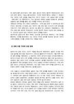 근현대속의한국) 1. 근현대 속의 한국 교재 내용을 바탕으로 일제시기 사회의 모습을 설명해 주세요 2. 근현대 속의 한국 교재 내용을 참조하여 일제시기 한국인 삶의 모습을 설명해 주세요 외-4