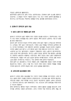 근현대속의한국) 1. 근현대 속의 한국 교재 내용을 바탕으로 일제시기 사회의 모습을 설명해 주세요 2. 근현대 속의 한국 교재 내용을 참조하여 일제시기 한국인 삶의 모습을 설명해 주세요 외-5