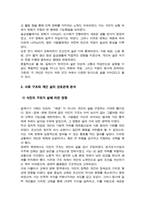 근현대속의한국) 1. 근현대 속의 한국 교재 내용을 바탕으로 일제시기 사회의 모습을 설명해 주세요 2. 근현대 속의 한국 교재 내용을 참조하여 일제시기 한국인 삶의 모습을 설명해 주세요 외-6