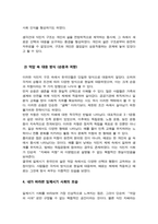 근현대속의한국) 1. 근현대 속의 한국 교재 내용을 바탕으로 일제시기 사회의 모습을 설명해 주세요 2. 근현대 속의 한국 교재 내용을 참조하여 일제시기 한국인 삶의 모습을 설명해 주세요 외-7