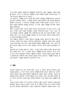 근현대속의한국) 1. 근현대 속의 한국 교재 내용을 바탕으로 일제시기 사회의 모습을 설명해 주세요 2. 근현대 속의 한국 교재 내용을 참조하여 일제시기 한국인 삶의 모습을 설명해 주세요 외-8