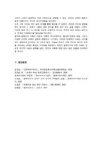 근현대속의한국) 1. 근현대 속의 한국 교재 내용을 바탕으로 일제시기 사회의 모습을 설명해 주세요 2. 근현대 속의 한국 교재 내용을 참조하여 일제시기 한국인 삶의 모습을 설명해 주세요 외-9