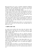 인적자원관리론) 1. 국가공무원 후생복지제도에 관하여 설명하시오 2.국가공무원 지방공무원 정무직공무원 그리고 공공기관 직원 간의 유사점과 차이점에 대해 비교설명하시오-8