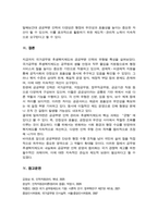 인적자원관리론) 1. 국가공무원 후생복지제도에 관하여 설명하시오 2.국가공무원 지방공무원 정무직공무원 그리고 공공기관 직원 간의 유사점과 차이점에 대해 비교설명하시오-9