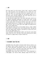 정보사회와행정) 정보사회의 이론적 관점 중에서 정보경제론과 공론장이론에 대하여 설명하시오-3