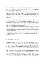 정보사회와행정) 정보사회의 이론적 관점 중에서 정보경제론과 공론장이론에 대하여 설명하시오-4