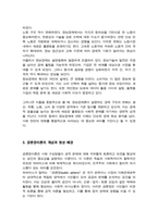 정보사회와행정) 정보사회의 이론적 관점 중에서 정보경제론과 공론장이론에 대하여 설명하시오-5