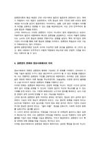 정보사회와행정) 정보사회의 이론적 관점 중에서 정보경제론과 공론장이론에 대하여 설명하시오-6