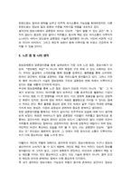 정보사회와행정) 정보사회의 이론적 관점 중에서 정보경제론과 공론장이론에 대하여 설명하시오-7