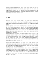 정보사회와행정) 정보사회의 이론적 관점 중에서 정보경제론과 공론장이론에 대하여 설명하시오-8
