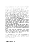지역개발론) 지역균형발전은 우리나라의 오랜 정책목표로 역대 정권에서 강조되어 왔다 급속한 산업화과정에서 수도권으로 인구 및 경제 인프라가 집중됨으로써 나타난 불균형을 교정하기 위한 일련의 노력이었다고 할 수 있다 등-5