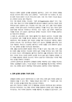 지역개발론) 지역균형발전은 우리나라의 오랜 정책목표로 역대 정권에서 강조되어 왔다 급속한 산업화과정에서 수도권으로 인구 및 경제 인프라가 집중됨으로써 나타난 불균형을 교정하기 위한 일련의 노력이었다고 할 수 있다 등-6
