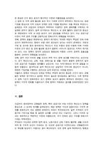 지역개발론) 지역균형발전은 우리나라의 오랜 정책목표로 역대 정권에서 강조되어 왔다 급속한 산업화과정에서 수도권으로 인구 및 경제 인프라가 집중됨으로써 나타난 불균형을 교정하기 위한 일련의 노력이었다고 할 수 있다 등-8