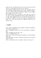 지역개발론) 지역균형발전은 우리나라의 오랜 정책목표로 역대 정권에서 강조되어 왔다 급속한 산업화과정에서 수도권으로 인구 및 경제 인프라가 집중됨으로써 나타난 불균형을 교정하기 위한 일련의 노력이었다고 할 수 있다 등-9