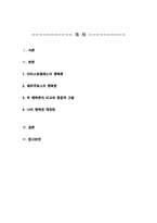 행복에이르는지혜)) 교재를 기준으로 하여 본인이판단하기에 가장 좋은 행복론을 펼치는 철학자 한 명과 가장 아쉬운 행복론을 펼치는 철학자 한 명을 골라 각각 A4지 2매씩 총 4매로 서술합니다 등-2