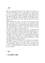 행복에이르는지혜)) 교재를 기준으로 하여 본인이판단하기에 가장 좋은 행복론을 펼치는 철학자 한 명과 가장 아쉬운 행복론을 펼치는 철학자 한 명을 골라 각각 A4지 2매씩 총 4매로 서술합니다 등-3