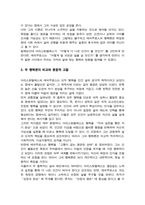 행복에이르는지혜)) 교재를 기준으로 하여 본인이판단하기에 가장 좋은 행복론을 펼치는 철학자 한 명과 가장 아쉬운 행복론을 펼치는 철학자 한 명을 골라 각각 A4지 2매씩 총 4매로 서술합니다 등-6