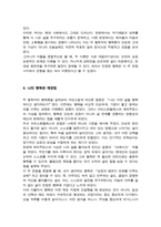 행복에이르는지혜)) 교재를 기준으로 하여 본인이판단하기에 가장 좋은 행복론을 펼치는 철학자 한 명과 가장 아쉬운 행복론을 펼치는 철학자 한 명을 골라 각각 A4지 2매씩 총 4매로 서술합니다 등-7