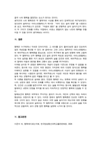 행복에이르는지혜)) 교재를 기준으로 하여 본인이판단하기에 가장 좋은 행복론을 펼치는 철학자 한 명과 가장 아쉬운 행복론을 펼치는 철학자 한 명을 골라 각각 A4지 2매씩 총 4매로 서술합니다 등-8