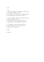 행복에이르는지혜 2026년 1학기 기말] 교재를 기준으로 하여 2,3,4,5,6,9, 0장을 공부하고, 본인이판단하기에 가장 좋은 행복론을 펼치는 철학자 한 명과 가장 아쉬운 행복론을 펼치는 철학자 한 명을 골라 각각 A4지 2매씩 총 4매로 서술합니다 내용은 각 철학자의 행복론 요약 본인이 그런 판단을 내린 근거가 되도록 총 두 명의 철학자에 대해 작성-2