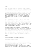 행복에이르는지혜 2026년 1학기 기말] 교재를 기준으로 하여 2,3,4,5,6,9, 0장을 공부하고, 본인이판단하기에 가장 좋은 행복론을 펼치는 철학자 한 명과 가장 아쉬운 행복론을 펼치는 철학자 한 명을 골라 각각 A4지 2매씩 총 4매로 서술합니다 내용은 각 철학자의 행복론 요약 본인이 그런 판단을 내린 근거가 되도록 총 두 명의 철학자에 대해 작성-3
