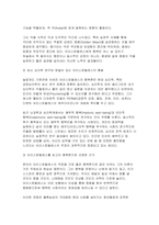 행복에이르는지혜 2026년 1학기 기말] 교재를 기준으로 하여 2,3,4,5,6,9, 0장을 공부하고, 본인이판단하기에 가장 좋은 행복론을 펼치는 철학자 한 명과 가장 아쉬운 행복론을 펼치는 철학자 한 명을 골라 각각 A4지 2매씩 총 4매로 서술합니다 내용은 각 철학자의 행복론 요약 본인이 그런 판단을 내린 근거가 되도록 총 두 명의 철학자에 대해 작성-4