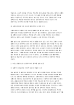 행복에이르는지혜 2026년 1학기 기말] 교재를 기준으로 하여 2,3,4,5,6,9, 0장을 공부하고, 본인이판단하기에 가장 좋은 행복론을 펼치는 철학자 한 명과 가장 아쉬운 행복론을 펼치는 철학자 한 명을 골라 각각 A4지 2매씩 총 4매로 서술합니다 내용은 각 철학자의 행복론 요약 본인이 그런 판단을 내린 근거가 되도록 총 두 명의 철학자에 대해 작성-6