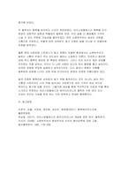 행복에이르는지혜 2026년 1학기 기말] 교재를 기준으로 하여 2,3,4,5,6,9, 0장을 공부하고, 본인이판단하기에 가장 좋은 행복론을 펼치는 철학자 한 명과 가장 아쉬운 행복론을 펼치는 철학자 한 명을 골라 각각 A4지 2매씩 총 4매로 서술합니다 내용은 각 철학자의 행복론 요약 본인이 그런 판단을 내린 근거가 되도록 총 두 명의 철학자에 대해 작성-8