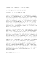 발달심리 2026학년도 1학기 출석대체과제] 1. 피아제가 주장한 인지발달이론의 각 단계에 대해 설명 2. 피아제의 인지발달 단계 중 한 단계를 선택하여, 그 단계의 특징에 기초해서 자신이 경험했던 인지특징이나 인지경험-3