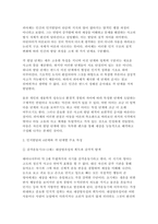 발달심리 2026학년도 1학기 출석대체과제] 1. 피아제가 주장한 인지발달이론의 각 단계에 대해 설명 2. 피아제의 인지발달 단계 중 한 단계를 선택하여, 그 단계의 특징에 기초해서 자신이 경험했던 인지특징이나 인지경험-4