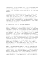발달심리 2026학년도 1학기 출석대체과제] 1. 피아제가 주장한 인지발달이론의 각 단계에 대해 설명 2. 피아제의 인지발달 단계 중 한 단계를 선택하여, 그 단계의 특징에 기초해서 자신이 경험했던 인지특징이나 인지경험-5