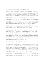 발달심리 2026학년도 1학기 출석대체과제] 1. 피아제가 주장한 인지발달이론의 각 단계에 대해 설명 2. 피아제의 인지발달 단계 중 한 단계를 선택하여, 그 단계의 특징에 기초해서 자신이 경험했던 인지특징이나 인지경험-6