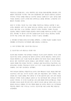 발달심리 2026학년도 1학기 출석대체과제] 1. 피아제가 주장한 인지발달이론의 각 단계에 대해 설명 2. 피아제의 인지발달 단계 중 한 단계를 선택하여, 그 단계의 특징에 기초해서 자신이 경험했던 인지특징이나 인지경험-7