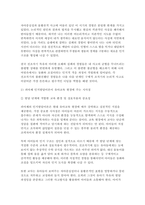 발달심리 2026학년도 1학기 출석대체과제] 1. 피아제가 주장한 인지발달이론의 각 단계에 대해 설명 2. 피아제의 인지발달 단계 중 한 단계를 선택하여, 그 단계의 특징에 기초해서 자신이 경험했던 인지특징이나 인지경험-9