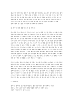 발달심리 2026학년도 1학기 출석대체과제] 1. 피아제가 주장한 인지발달이론의 각 단계에 대해 설명 2. 피아제의 인지발달 단계 중 한 단계를 선택하여, 그 단계의 특징에 기초해서 자신이 경험했던 인지특징이나 인지경험-10