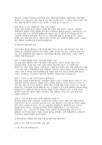 한국전력공사 체험형 인턴 실제면접 자료] 한국전력공사 체험형 인턴 면접 기출 및 답변 50선 탑재 영역-4