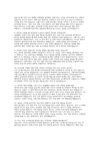 한국전력공사 체험형 인턴 실제면접 자료] 한국전력공사 체험형 인턴 면접 기출 및 답변 50선 탑재 영역-6