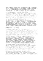 한국전력공사 체험형 인턴 실제면접 자료] 한국전력공사 체험형 인턴 면접 기출 및 답변 50선 탑재 영역-7