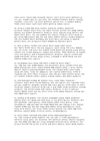 한국전력공사 체험형 인턴 실제면접 자료] 한국전력공사 체험형 인턴 면접 기출 및 답변 50선 탑재 영역-8